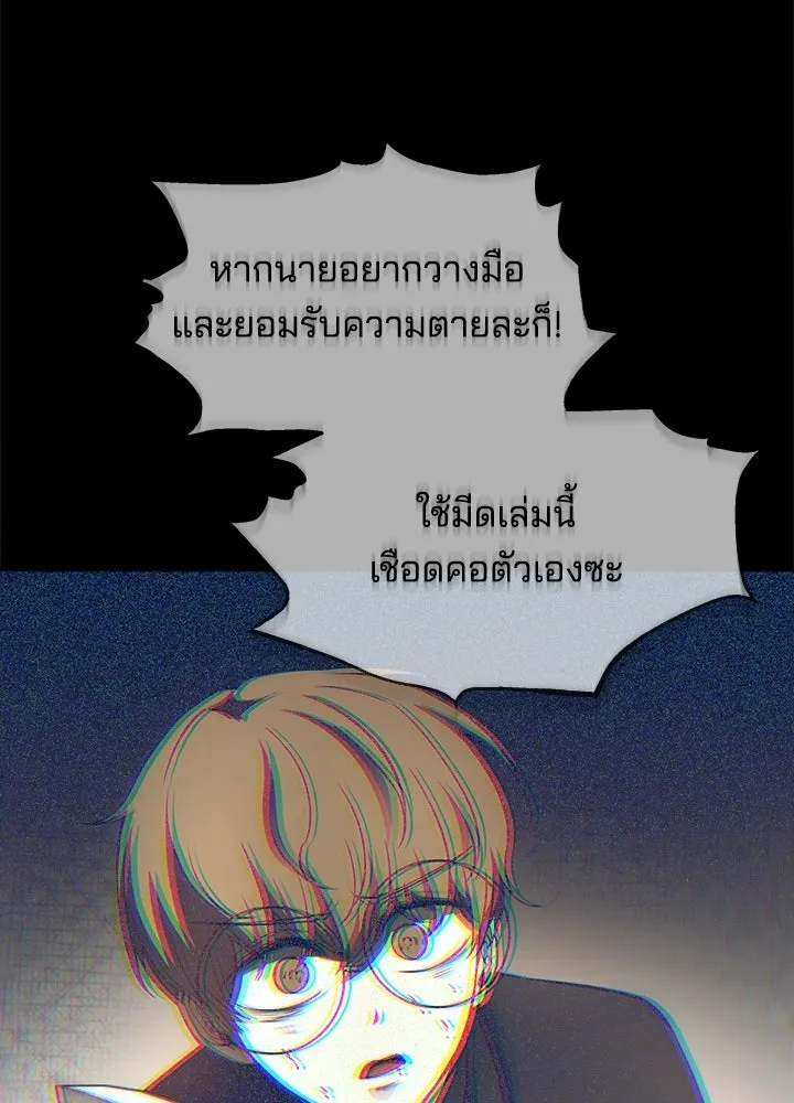 ผู้พิชิตเกมป้องกันฐาน ตอนที่ 163 รูปที่ 77