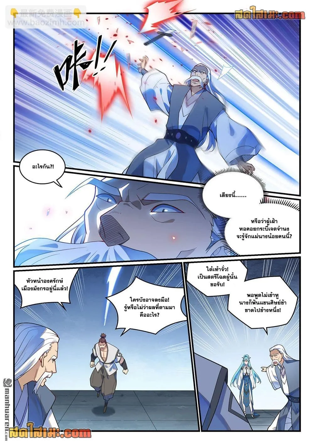 Manga-lc-com อ่านมังงะ อ่านการ์ตูน ออนไลน์ ฟรี Bailian Chengshen ตอนที่ 1 2 3 4 5 6 7 8 9 10 11 12 13 14 ฟรี ไม่มีโฆษณา Manga-lc - อ่าน มังงะ อ่าน การ์ตูน ออนไลน์ อ่านมังงะ ฟรี