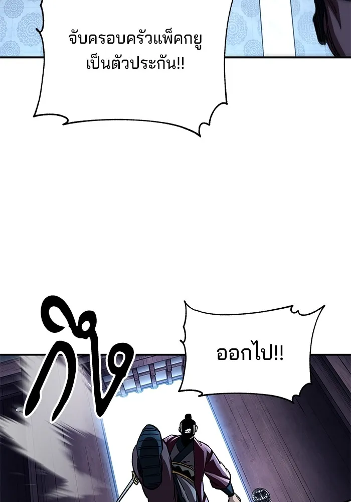 คุณปู่จอมยุทธกับหลานสาวสุดแกร่ง ตอนที่ 29 รูปที่ 97