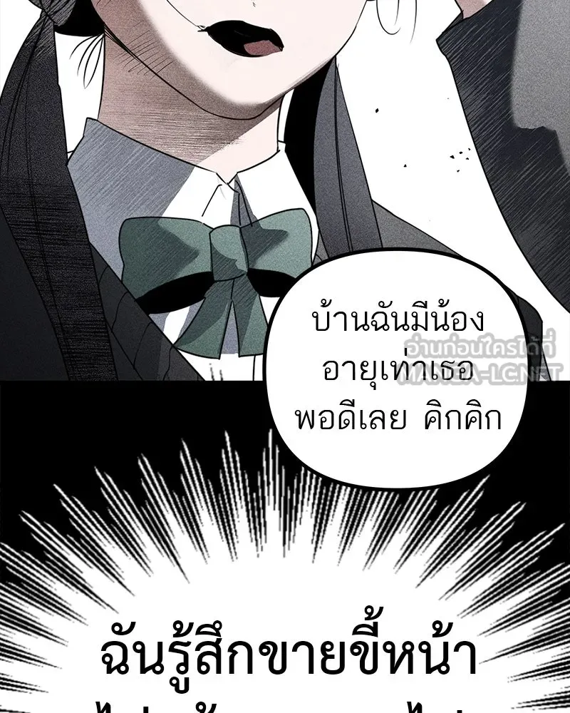 สี่สาวชาวกี ตอนที่ 2 พี่น้องทะเลาะกัน รูปที่ 126