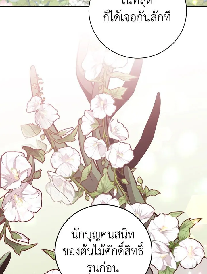 The Max Level Hero Has Returned การกล_บมาของว_รบ_ร_ษเวลต_น ตอนที่ ตอนที่ 175 รูปที่ 100