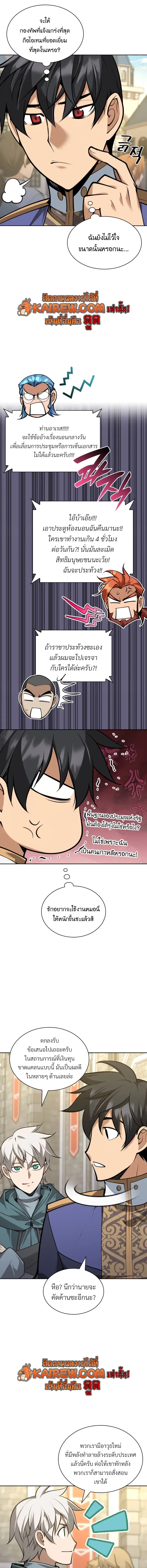 Overgeared จ_าวแห_งย_ทธภ_ณฑ_ ตอนที่ ตอนที่ 323 รูปที่ 7