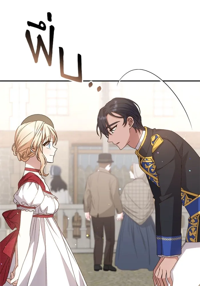 เกิดใหม่คราวนี้ ขอเป็นคนดีดูสักครั้ง ตอนที่ 51 รูปที่ 23