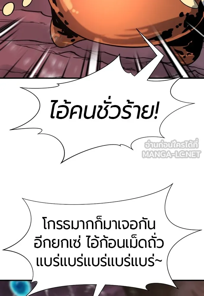 ยอดสถาปนิกผู้พิทักษ์อาณาจักร ตอนที่ 117 รูปที่ 129