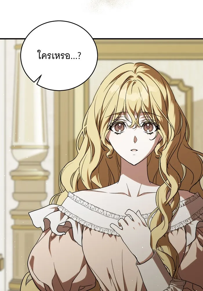 แกล้งตายให้หายแค้น ตอนที่ 1 รูปที่ 29