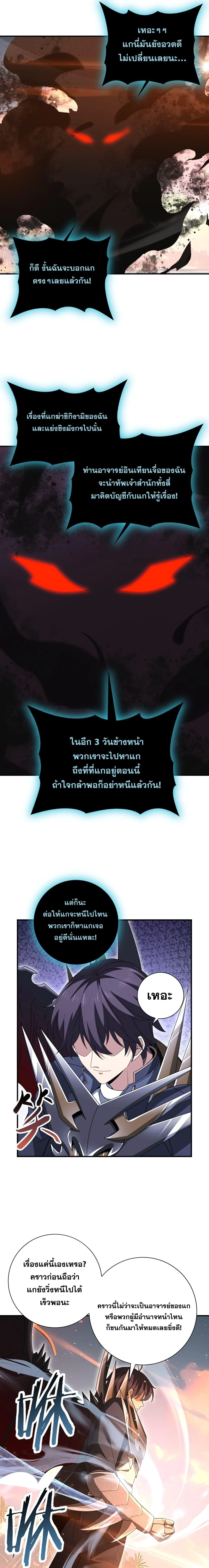 I am Drako Majstor ไหนใครว_าผ_ค_มม_งกร เป_นอาช_พท_อ_อนแอท_ส_ดไงล_ะ ตอนที่ ตอนที่ 204 รูปที่ 8