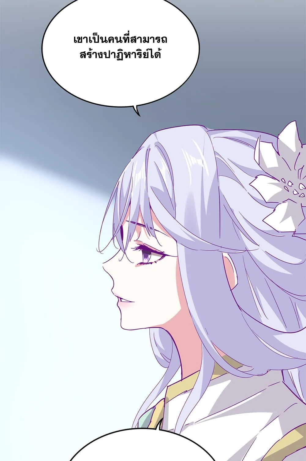 Magic Emperor ราชาจอมเวทย_ ตอนที่ ตอนที่ 698 รูปที่ 4