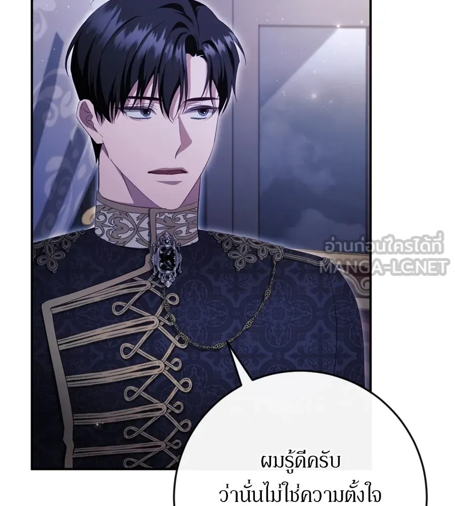 เบื้องหลังรอยยิ้มของเจ้าหญิง ตอนที่ 36 รูปที่ 48