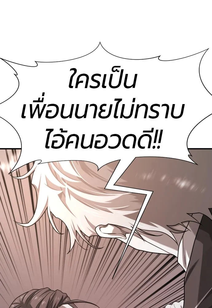 ยอดสถาปนิกผู้พิทักษ์อาณาจักร ตอนที่ 189 รูปที่ 17