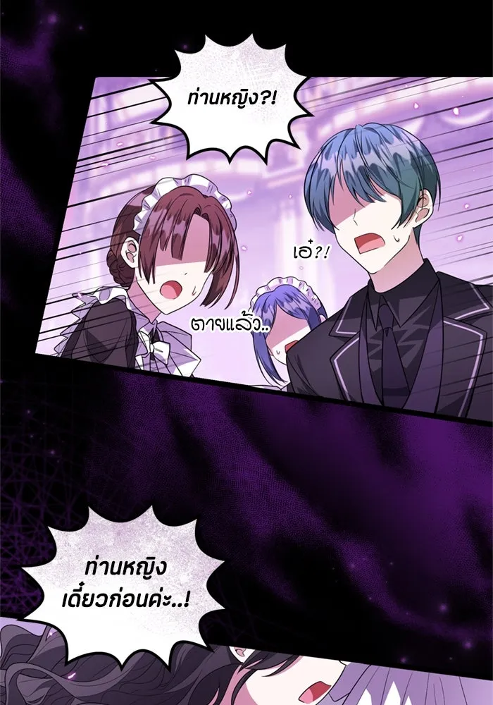 ป๊ะป๋าขา หนูลาแล้ว ตอนที่ 11 รูปที่ 74