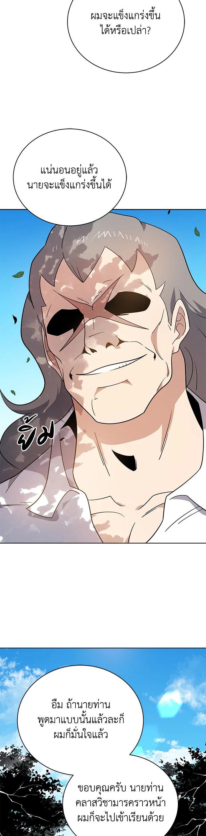 Manga-lc-com อ่านมังงะ อ่านการ์ตูน ออนไลน์ ฟรี The Descent of the Demonic Master ตอนที่ 1 2 3 4 5 6 7 8 9 10 11 12 13 14 ฟรี ไม่มีโฆษณา Manga-lc - อ่าน มังงะ อ่าน การ์ตูน ออนไลน์ อ่านมังงะ ฟรี