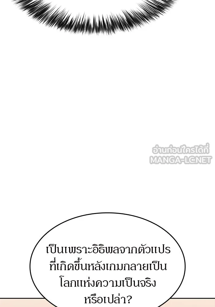 ผู้เล่นหน้าใหม่เลเวลแมกซ์ ตอนที่ 57 หอสมุดเวทมนตร์ รูปที่ 102