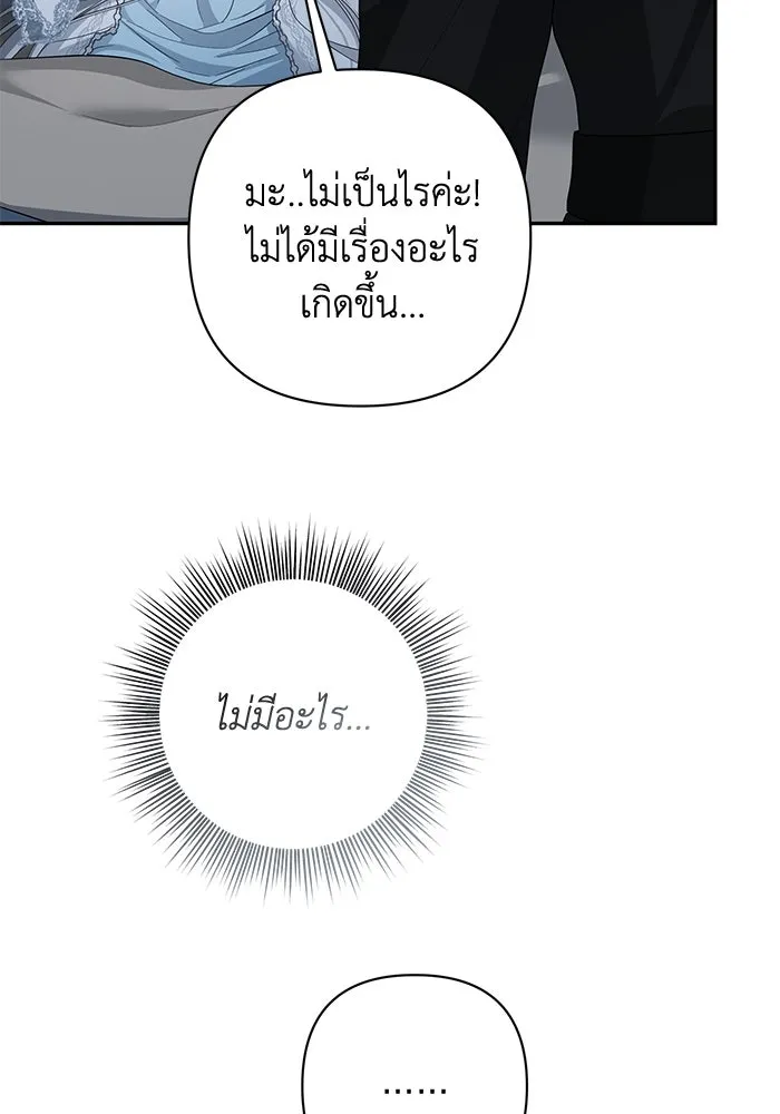 เกมรักด่านสุดท้ายจับนายพระเอก ตอนที่ 25 รูปที่ 122