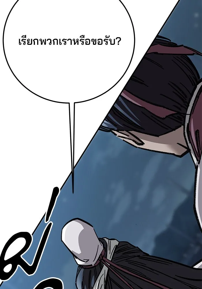 คุณปู่จอมยุทธกับหลานสาวสุดแกร่ง ตอนที่ 21 รูปที่ 91