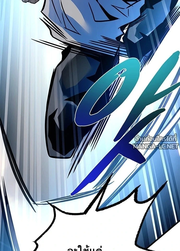 Villain to kill ตอนที่ 243 รูปที่ 28