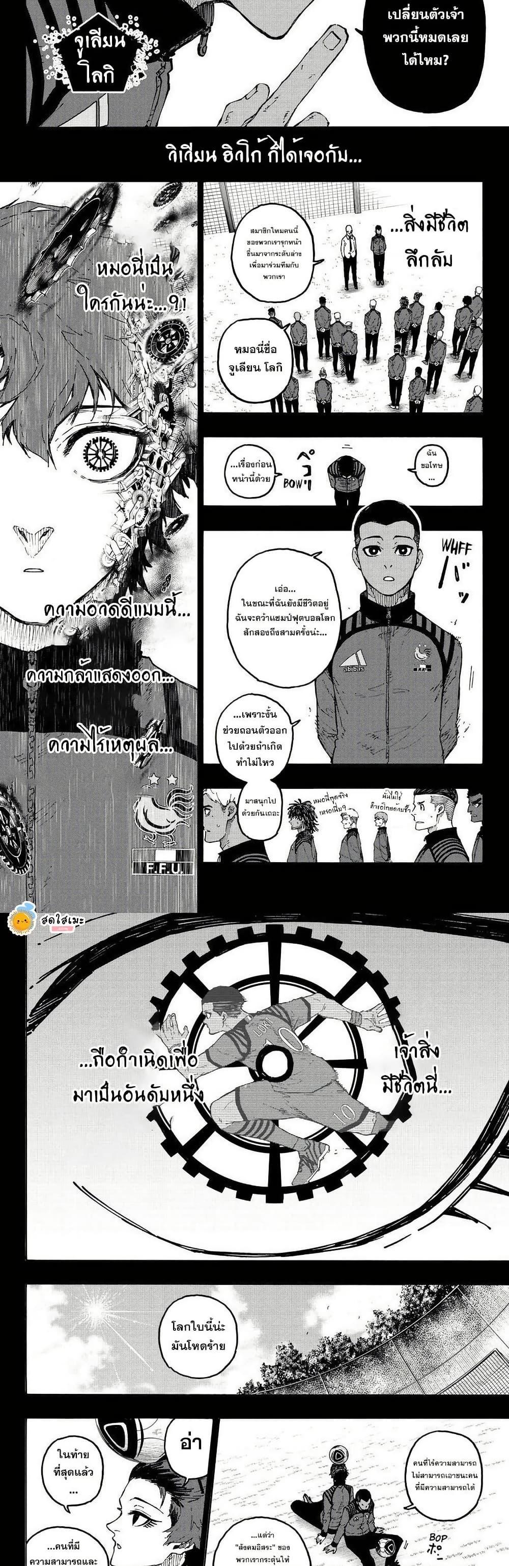 Manga-lc-com อ่านมังงะ อ่านการ์ตูน ออนไลน์ ฟรี Blue Lock ตอนที่ 1 2 3 4 5 6 7 8 9 10 11 12 13 14 ฟรี ไม่มีโฆษณา Manga-lc - อ่าน มังงะ อ่าน การ์ตูน ออนไลน์ อ่านมังงะ ฟรี