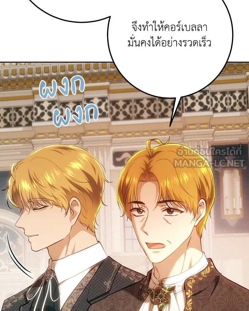 เจ้าหญิงคลั่งแห่งวังหลวง ตอนที่ 150 (ตอนจบ) รูปที่ 36