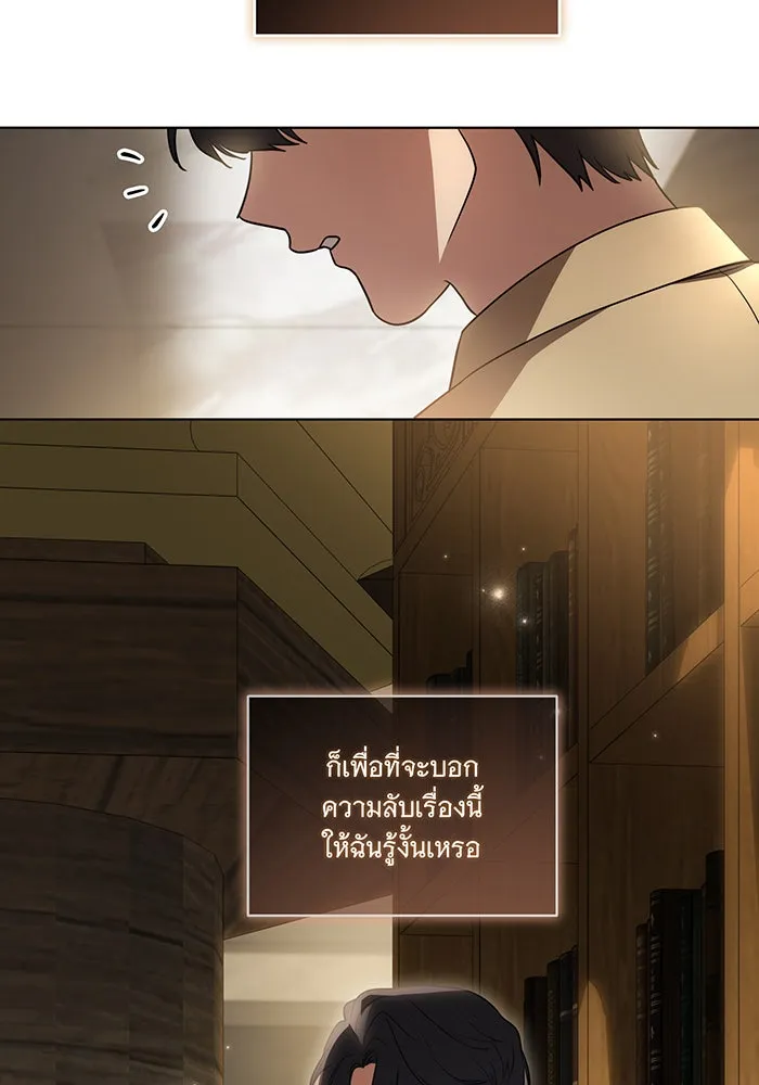 ทุกอย่างที่เสียไป ฉันขอทวงคืน ตอนที่ 40 รูปที่ 22