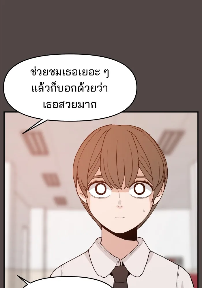 ห้องเรียนสาวแสบ ตอนที่ 85 รูปที่ 80