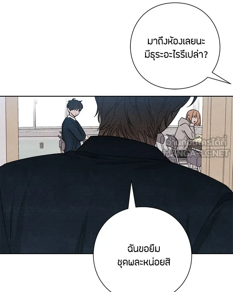 เป็นวัยรุ่นมันเหนื่อย ตอนที่ 13 รูปที่ 99