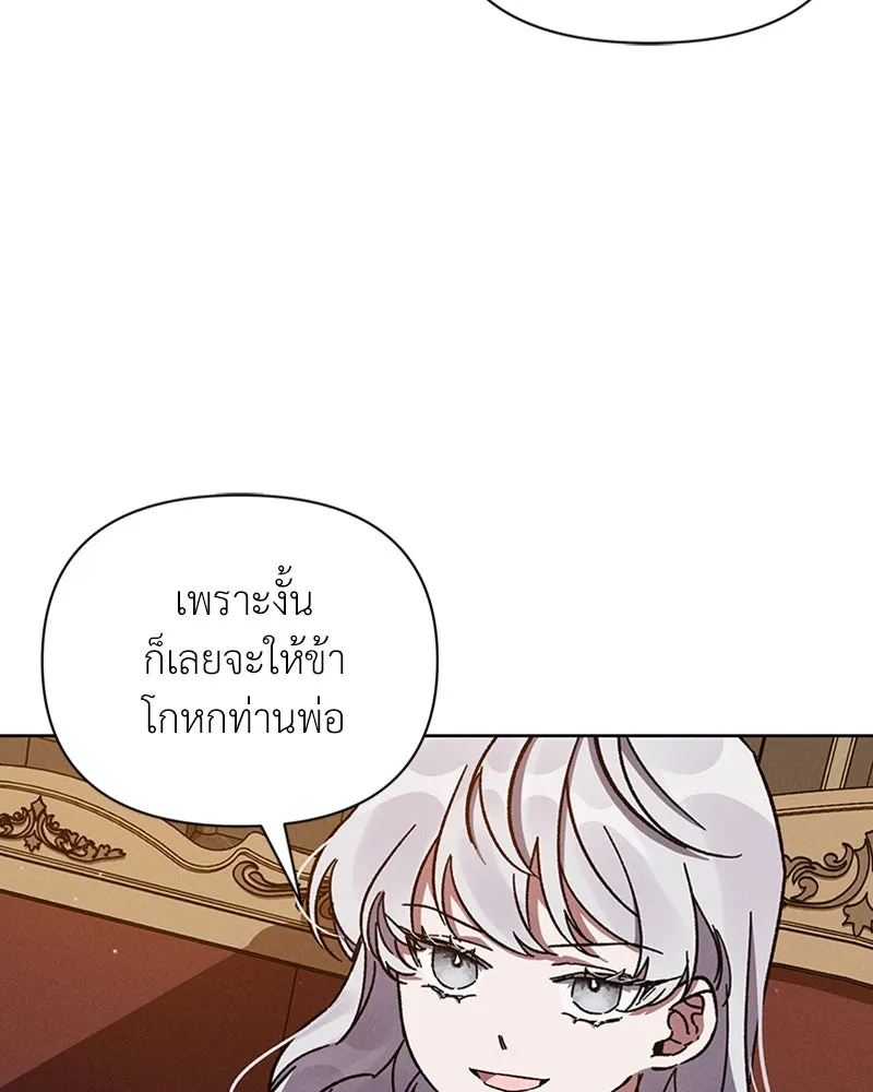 โอ้ ศัตรูที่รัก ตอนที่ 4 รูปที่ 65