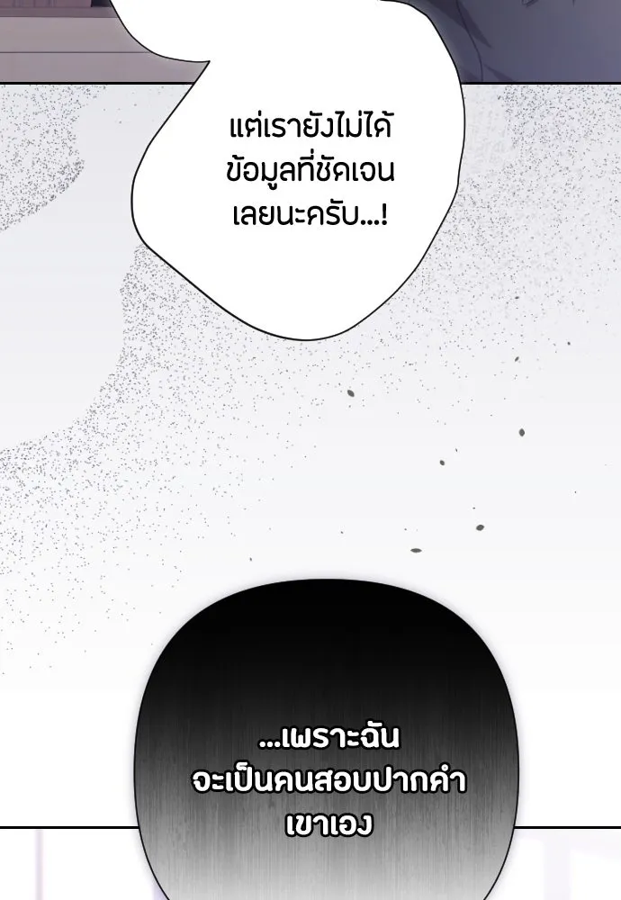 แด่ใจที่ไร้รัก ตอนที่ 33 รูปที่ 77