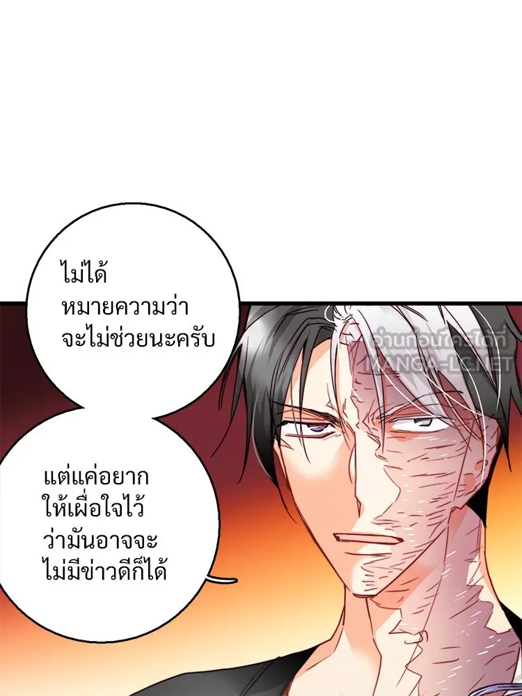 Bring the Love ตอนที่ 13 รูปที่ 27