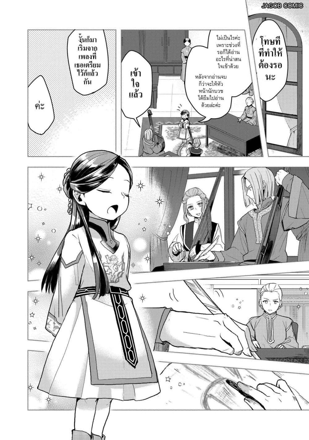 Manga-lc-com อ่านมังงะ อ่านการ์ตูน ออนไลน์ ฟรี Honzuki no Gekokujou Part 3 ตอนที่ 1 2 3 4 5 6 7 8 9 10 11 12 13 14 ฟรี ไม่มีโฆษณา Manga-lc - อ่าน มังงะ อ่าน การ์ตูน ออนไลน์ อ่านมังงะ ฟรี