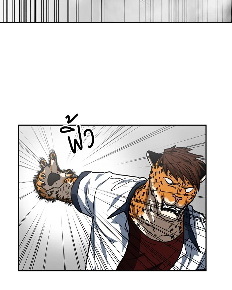 โรงเรียนสัตว์กินเนื้อ ตอนที่ 8 รูปที่ 56