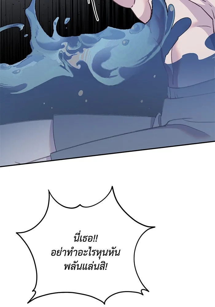 รักน้ำ รักปลา รักเธอนะ ตอนที่ 58 ปลาตัดแห รูปที่ 37