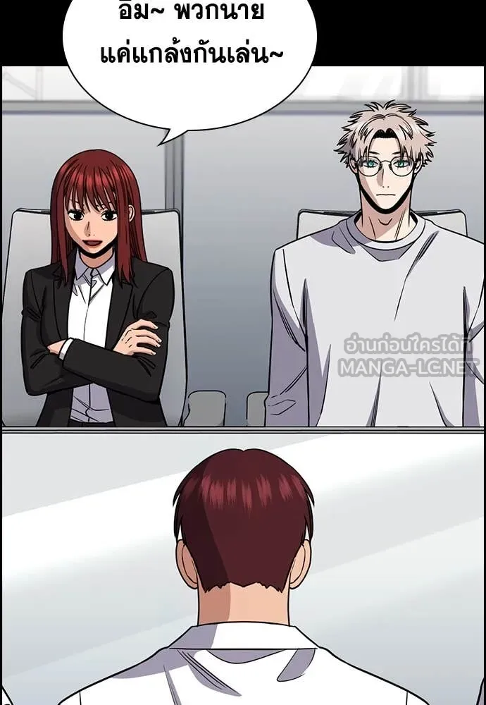 การศึกษาที่แท้จริง ตอนที่ 222 รูปที่ 71