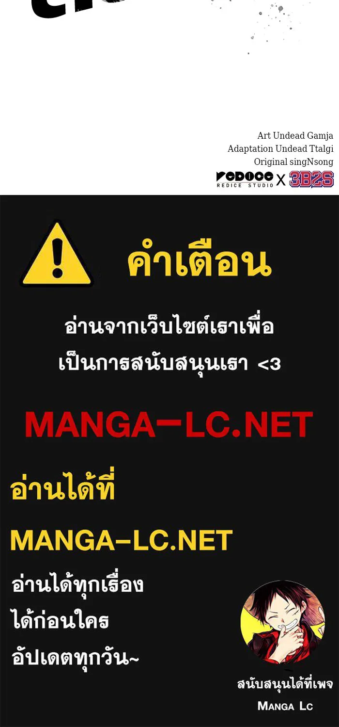 หลังวันสิ้นโลก ตอนที่ 197 รูปที่ 110