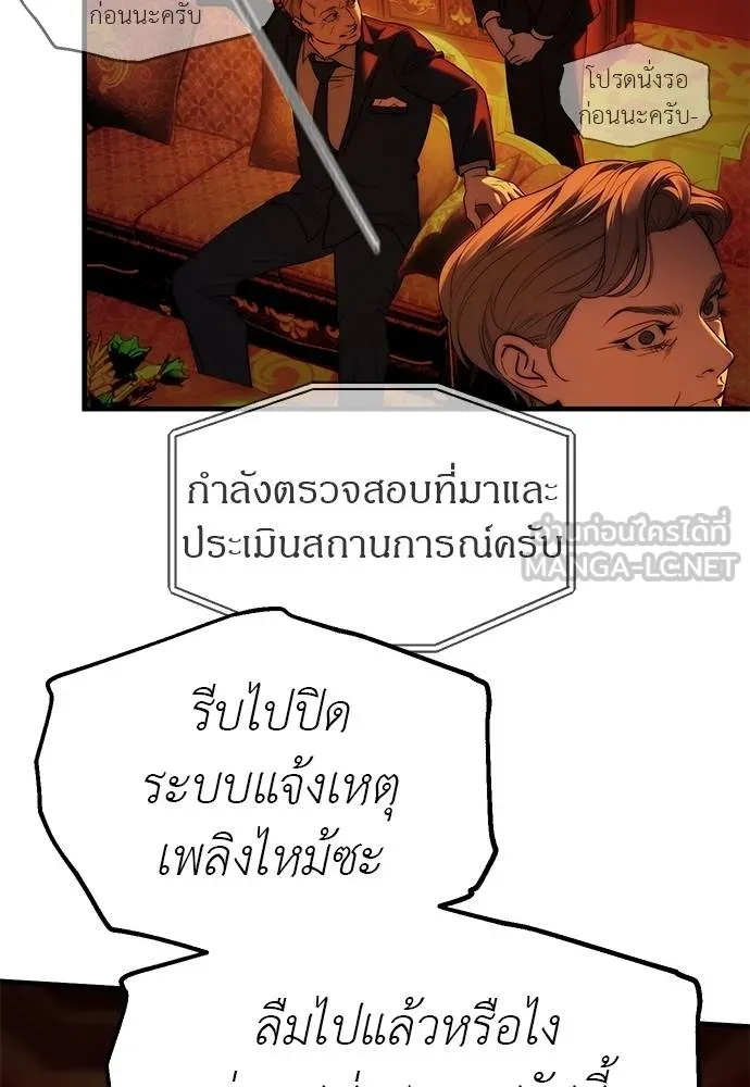 ปฏิบัติการลับ ตอนที่ 97 รูปที่ 98