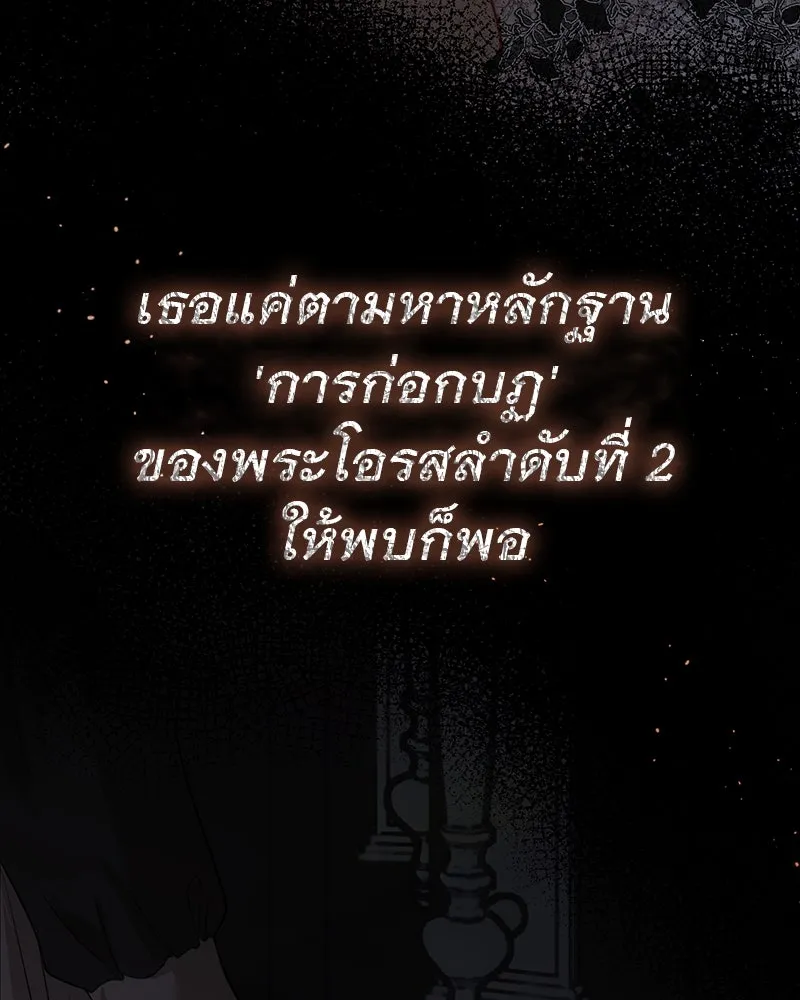 ชีวิตนี้เพื่อเธอ ตอนที่ 4 รูปที่ 109