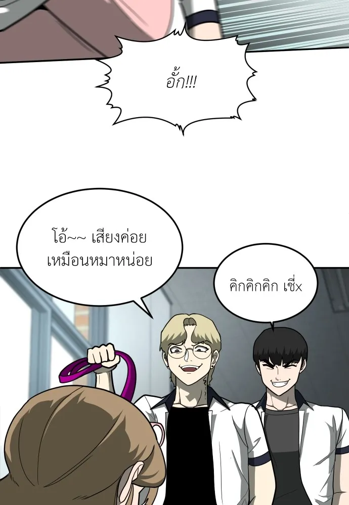 สนามเด็กล่า ตอนที่ 13 รูปที่ 121