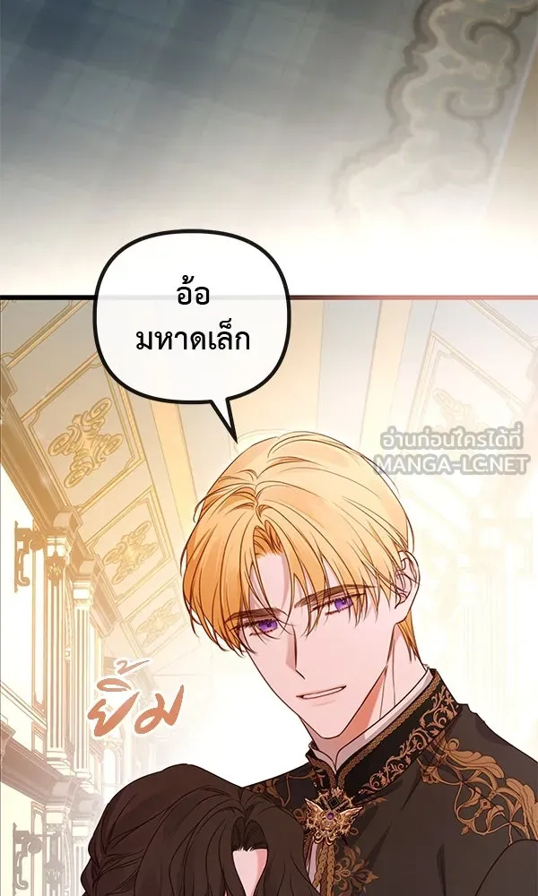 ชีวิตนี้เพื่อเธอ ตอนที่ 46 รูปที่ 18