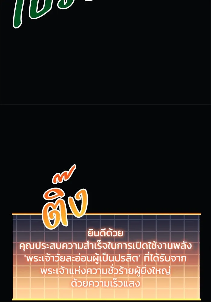 สัปดาห์นี้งดอัปตอนใหม่ ตอนที่ 95 รูปที่ 74