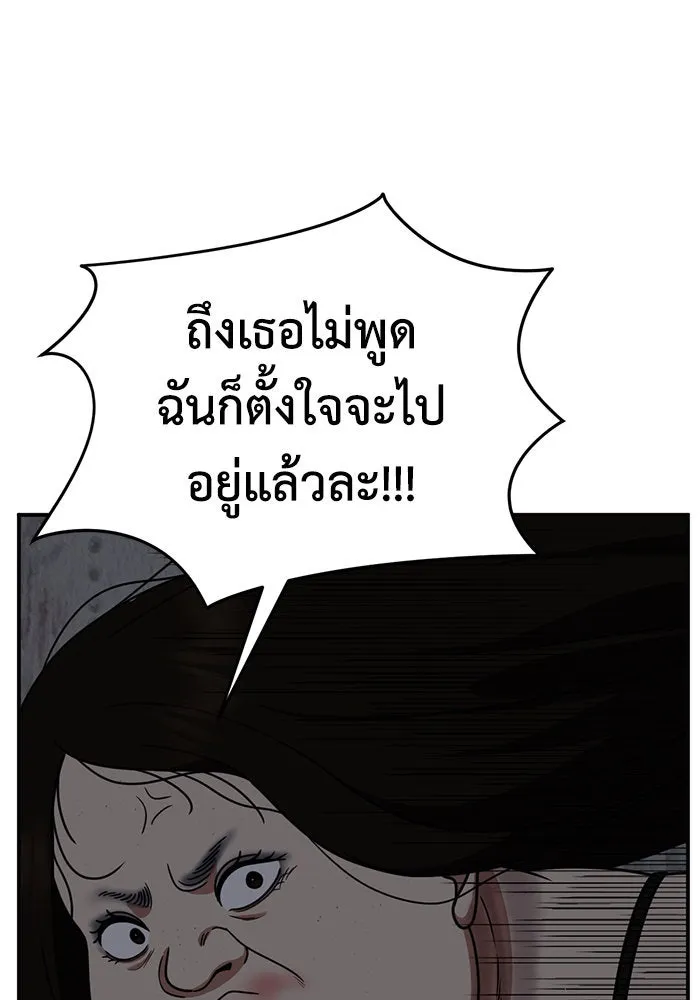 ช่วยเปลี่ยนฉันที ตอนที่ 268. ซีซัน 2 รูปที่ 86