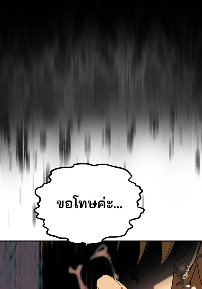 เกมรักจับสามี ตอนที่ 28 รูปที่ 28
