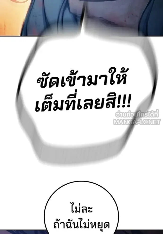 เยาวชนคนคุก ตอนที่ 79 รูปที่ 214