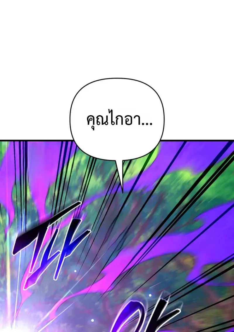 Player Who Returned 10_000 Years Later เพลเยอร_ผ_กล_บมาในรอบหม_นป_ ตอนที่ ตอนที่ 139 รูปที่ 101