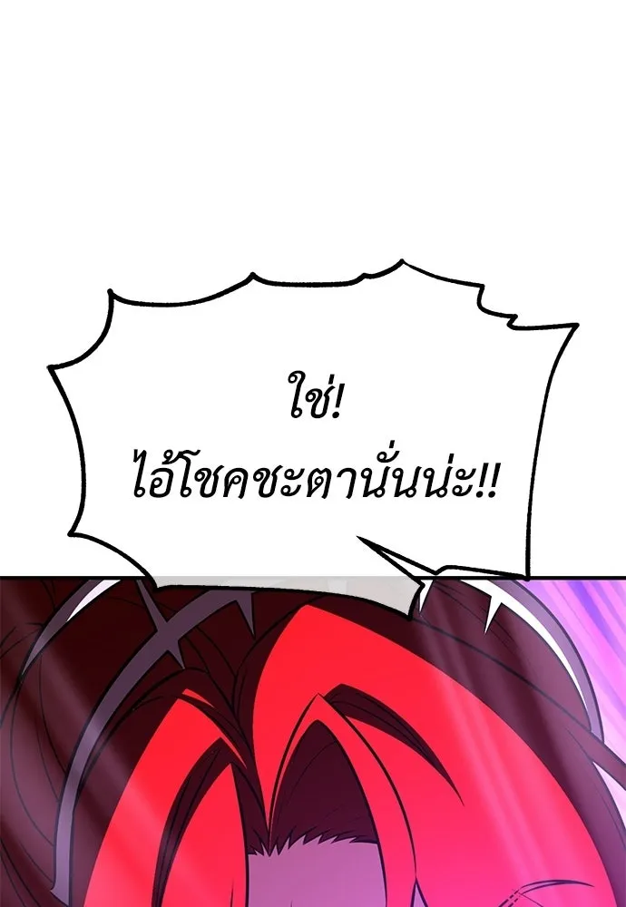 ไอ้เพลเยอร์นั่น ฉันฆ่ามันเอง ตอนที่ 111 รูปที่ 223