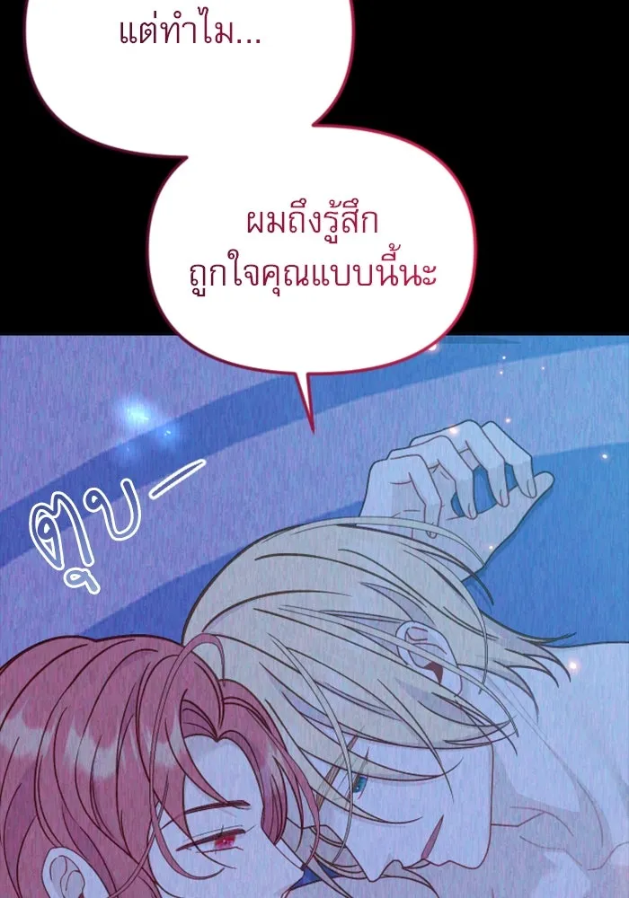 ไม่รักให้ตาย ตอนที่ 34 รูปที่ 35