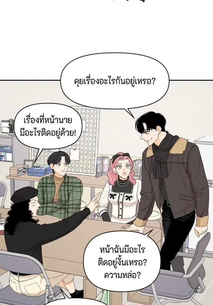 จริง ๆ แล้ว โอบารัมน่ะ… ตอนที่ 9 รูปที่ 32