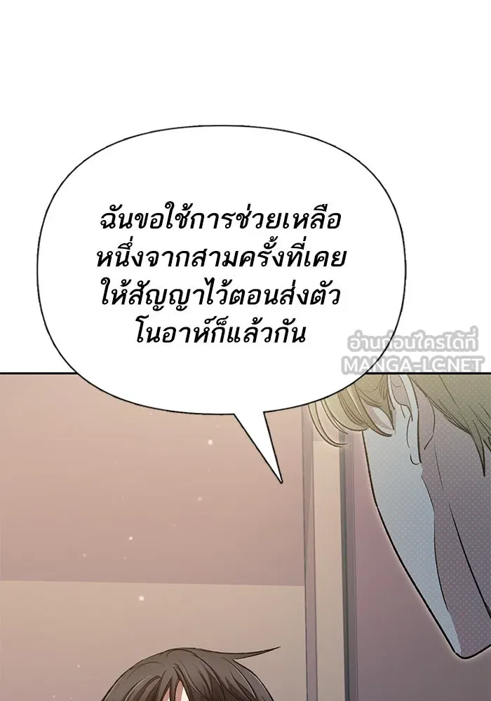 My S-Class Hunters ตอนที่ 113 ชีวิตการโดนลักพาตัวที่ชาญฉลาด รูปที่ 120