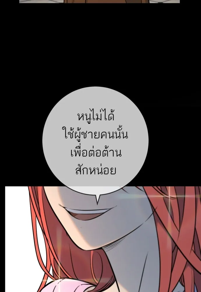 พริบตาเปลี่ยนโลก ตอนที่ 54 รูปที่ 77