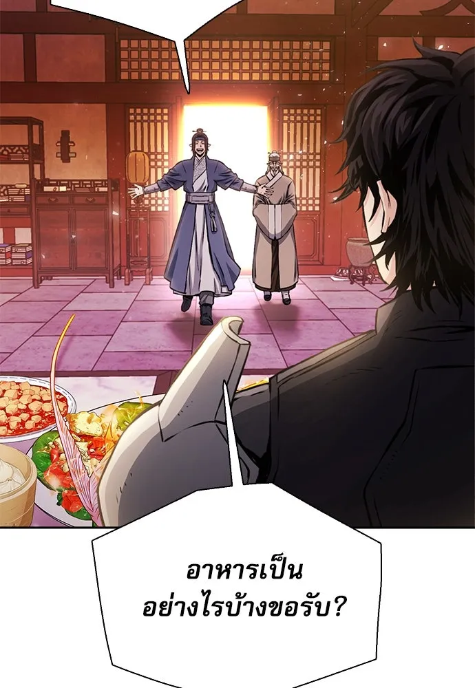 ดรูอิดแห่งสถานีโซล ตอนที่ 111 รูปที่ 56