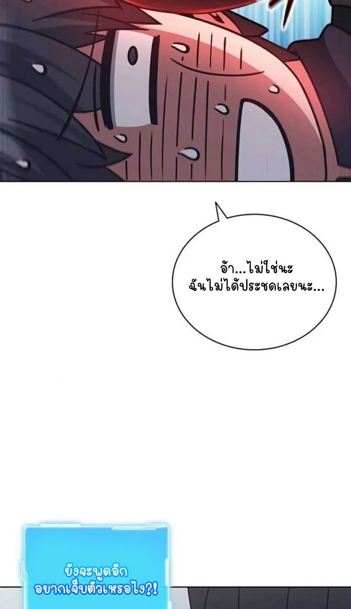 Part-Time Grim Reaper งานเสร_มของฉ_นค_อการเป_นม_จจ_ราช ตอนที่ ตอนที่ 25 รูปที่ 24