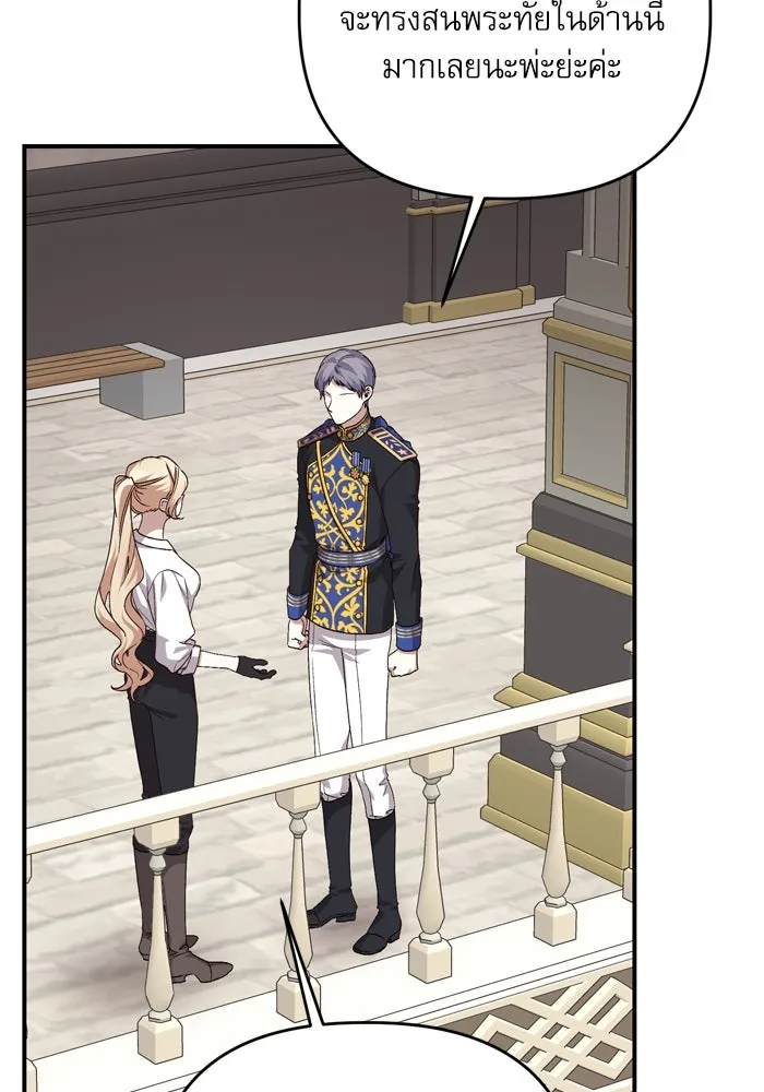 เกิดใหม่คราวนี้ ขอเป็นคนดีดูสักครั้ง ตอนที่ 107 รูปที่ 11