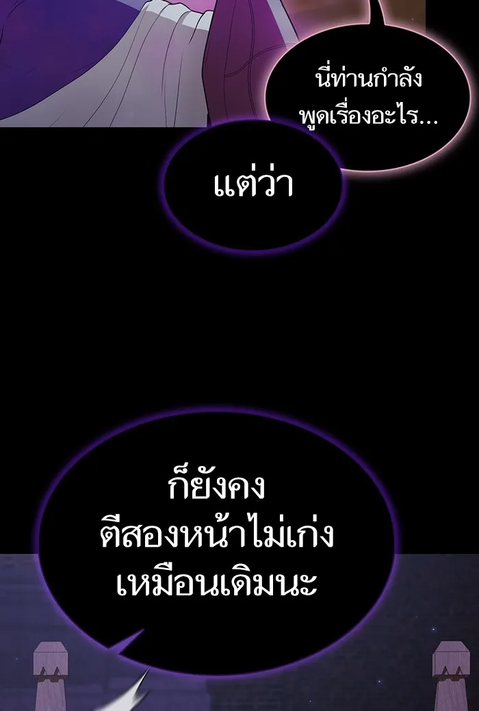 ผู้เล่นขั้นเทพแห่งหอคอยฝึกสอน ตอนที่ 137 รูปที่ 100